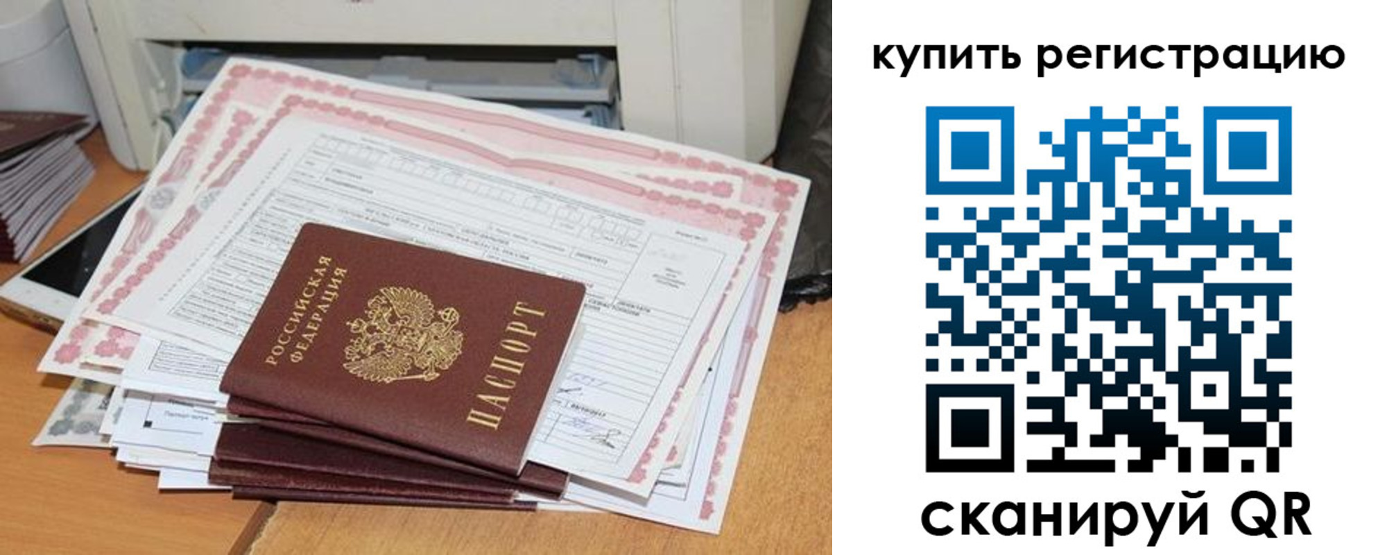 временная регистрация для всех в Ипатово