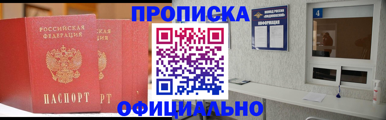 временная регистрация 2025 в Ипатово