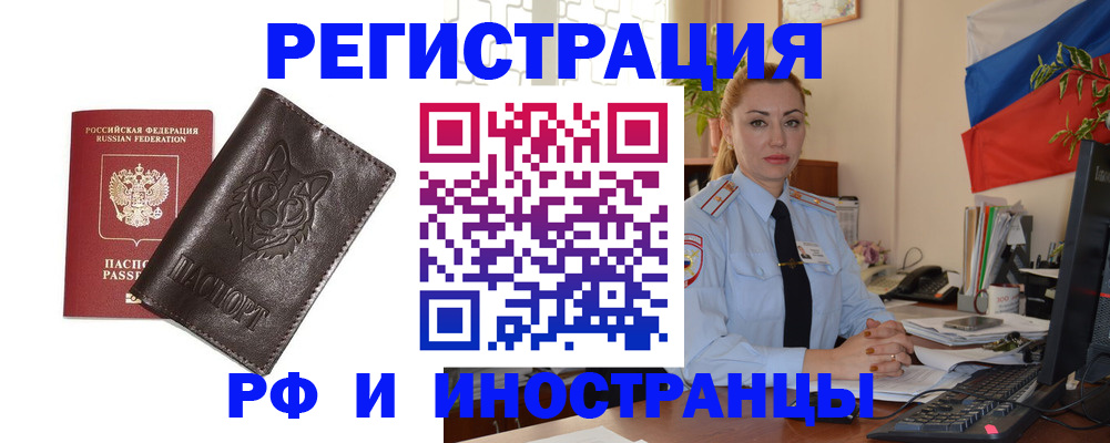 прописка в Ипатово