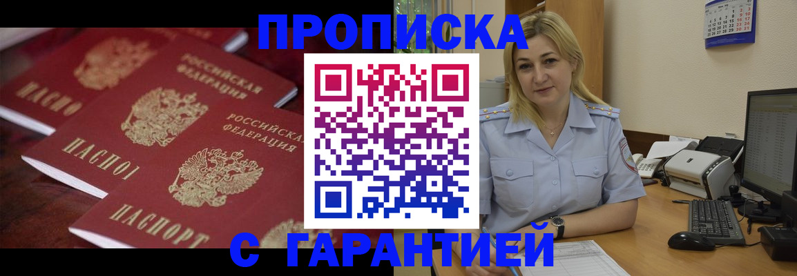 прописка ребенка в Ипатово
