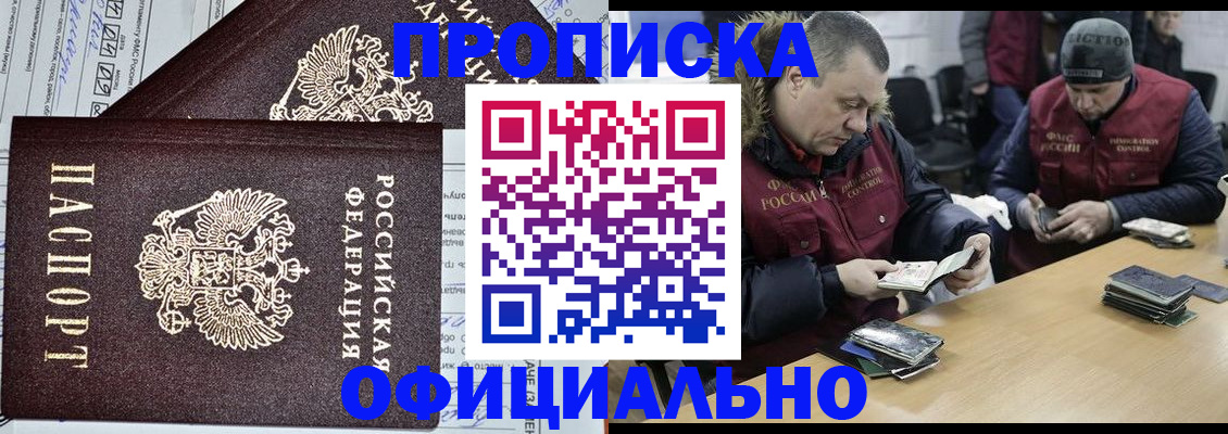 прописка для школы в Ипатово