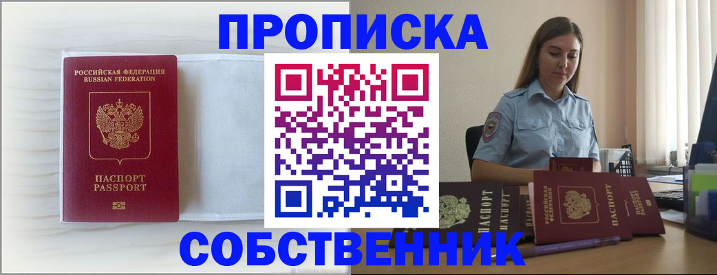 прописка для военкомата в Ипатово