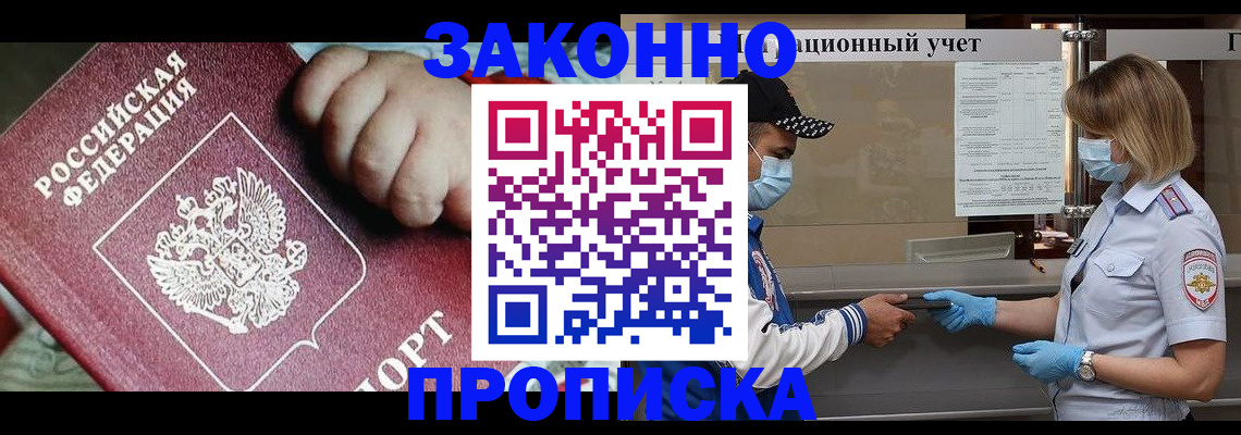 временная регистрация в квартире в Ипатово