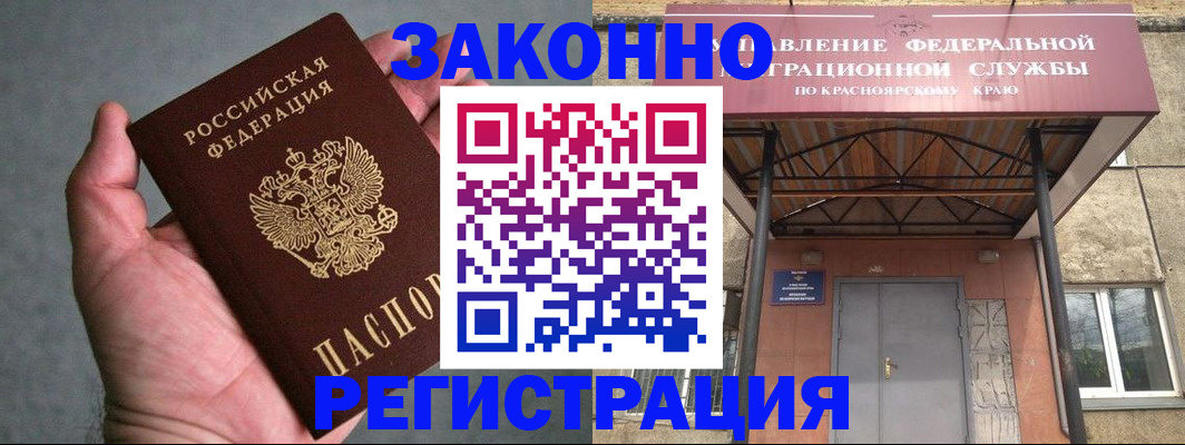 прописка ребенка в Ипатово