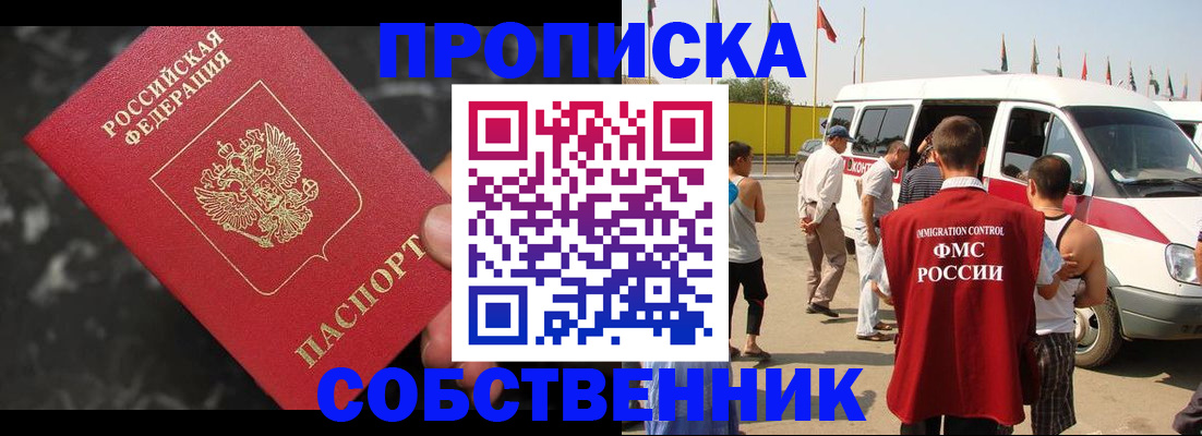 временная регистрация в Ипатово